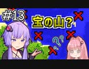 【Minecraft】結月ゆかりと、アンプリファイド #13【VOICEROID実況】