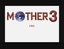 奇妙さと せつなさと おもしろさと【MOTHER3】#終