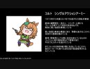【たぬき】いい銃の日（11/10）