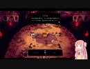 [Cult of the Lamb]教祖になったアカネチャン 最終回