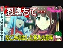 【アキバ冥途戦争７話感想】これはメイドの概念をぶち壊す物語