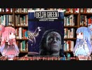 【クトゥルフ神話TRPG】デルタグリーン・ハンドラーガイドKP用ルールブックを解説してみた