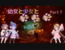 【Stray】幼女と少女とにゃんにゃんにゃん　Part7【ウナきり実況プレイ】【月読アイ実況プレイ】（ネタバレあり）