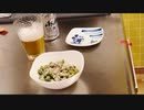 終人飯 （おわんちゅめし）～枝豆とビール～