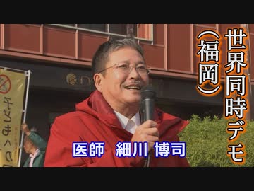 なかのひとのアンテナ！【世界同時デモ（福岡）】2022.11.19  vol.1