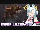タンゲコトエのENDER LILIES実況◆3