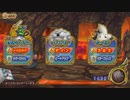 とりあえず、ドラゴンクエスト　モンスターバトルロードビクトリーをしゃべりながらやるだけ　その１０７