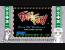 仕事猫が攻略する「海外版 餓狼伝説(FATAL FURY)」
