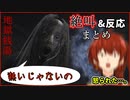 【地獄銭湯】賑やかすぎて全然怖くない 落葉燈の絶叫&反応集【落葉 燈/Vtuber/切り抜き】