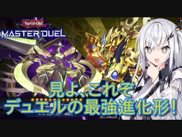 【遊戯王マスターデュエル】アリアルさんのオッドアイズ奮闘記 ～戦いの殿堂に集いし決闘者たち～【CoeFont実況】