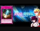 一般決闘者ダウナーマキがアンチスペルフェスをエルドリッチで適当にプレイ#248