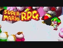 #24【実況】マリオと旅に出ようドラマを作ろう【スーパーマリオRPG】