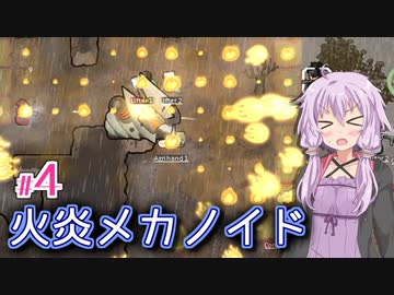 【RimWorld】ゆかりのメカノイドと暮らすコロニー作り #4【A.I.VOICE】