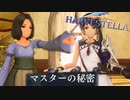 猪突猛進ガール【HARVESTELLA】実況プレイ part19