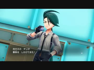 戦闘！四天王【ポケモンスカーレットバイオレット】