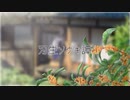 【刀剣CoC】伯仲コンビ「刃生ソウキ譚」-準備回-【実卓リプレイ】