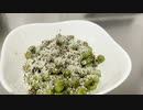 終人飯（おわんちゅめし）～えだまめとビールと KICK BACK～