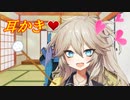 【ASMR？】春日部つむぎのDOKI☆DOKI耳洗浄【耳かき】（69マンSEエックス　ゼERO）
