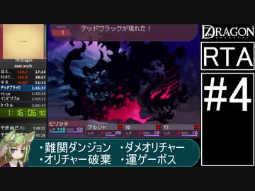 【ゆっくり実況】セブンスドラゴンRTA 3時間4分3秒 part4/10（ネタバレあり）