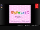 【星のカービィSDX】ささつづとともに　STAGE1【はるかぜとともに】