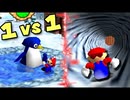 [Hobo Bros]スーパーマリオ64 さむいさむいマウンテンで1vs1