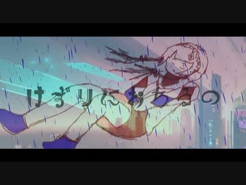 フェルアズクレイプ / すぴぃちゃん vo;可不