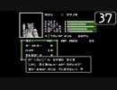 【実況】毎日「デジタル・デビル物語 女神転生」をしよう Part37