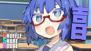 シャッフルシェアハウス＃682【VOICEROID劇場】