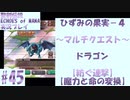 【エコマナ】聖剣求めて記憶の旅へ！#45【聖剣伝説ECHOES of MANA実況プレイ】