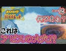 【エリアZero】　ニャオハと旅するバイオレット実況プレイ！！　Part 4【ポケモンバイオレット】