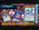 【遊戯王マスターデュエル】魔法なんて必要なし！　他テーマのギミックを借りて、ヴァリアンツでイベントを乗り切れ！