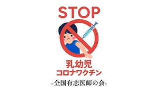 【YouTube削除動画】子どもの未来を守って　STOP！乳幼児ワクチン【拡散希望】