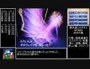 [part14]レベルアップでランダム封印[ドラクエ9]