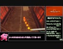 【RTA】星のカービィ ディスカバリー any% 1:45:49 5/5 前半