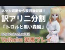 【COEIROINK雑談】Valheim 初見プレイ！オリキャラでプレイ！ EP6前編【VRoid】