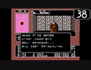 【実況】毎日「デジタル・デビル物語 女神転生」をしよう Part38