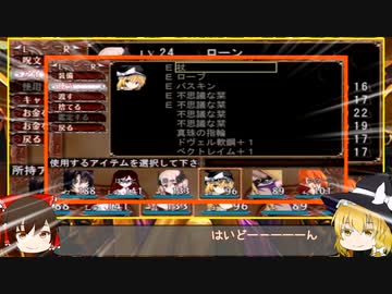 【エルミナージュⅡ】"敵Lv16倍"縛りで徹底的にエルミ2を楽しむ【ゆっくり実況】.part22