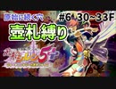 【試される地力！】シレン5+の原始に続く穴を壺札縛りでプレイしてみた　6/16