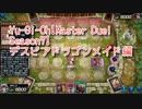 【Yu-Gi-Oh! Master Duel ランクマッチ】Season7はデスピアドラゴンメイド！VS？？？デッキ！【Season7 16戦目】
