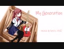 【夏色花梨】My Generation【SynthesizerVカバー】