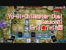 【Yu-Gi-Oh! Master Duel ランクマッチ】Season8はEvil★Twin！VS剣闘獣デッキをわからせる！【Season8 8戦目】