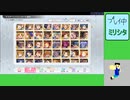 20221112 【BlueStacks使用】やってる【ミリシタ】