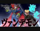 10日間、俺がいない間になにがあった..？ #53【デジモンサヴァイブ】