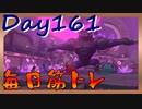 【毎日投稿】ムキ・ムキ・ムキへの道！！！【RFA負荷23】#161