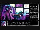 【RAP】ないとまん / 初音ミク【2:15】