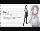 【UTAUカバー】Iris【とーごイ洋志_SHIDA】調声晒し