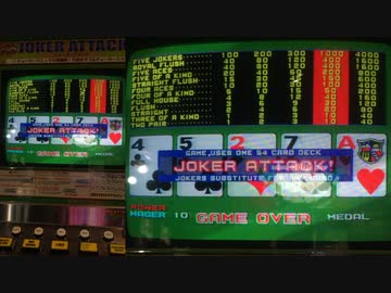 【メダルゲーム】―JOKER ATTACK!―【音違い】