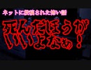 【怖い話/心霊/短編】お墓にバチ当たりな事した男の恐ろしい結末