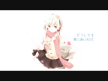 風花に乗って / フルナギネヲ feat. 雪歌ユフ