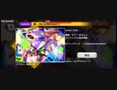 【ダンカグライク創作譜面】真・Re:Unknown X(修正版)
